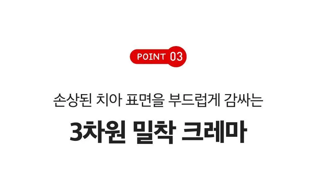 [고불소] 루치펠로 코랄리프 1450 레드 치약 120g 상세페이지 18
